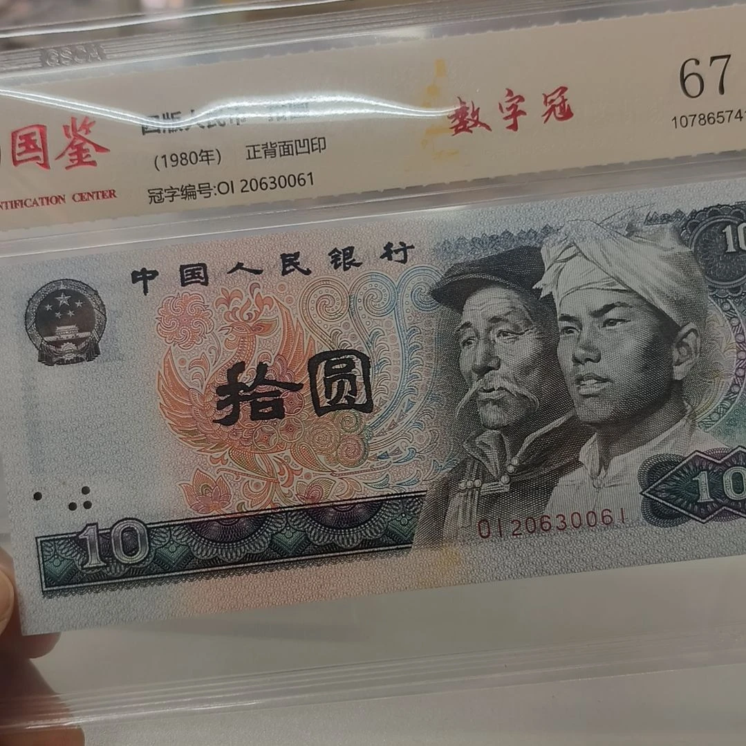 8010数字冠一个(特惠专属价)