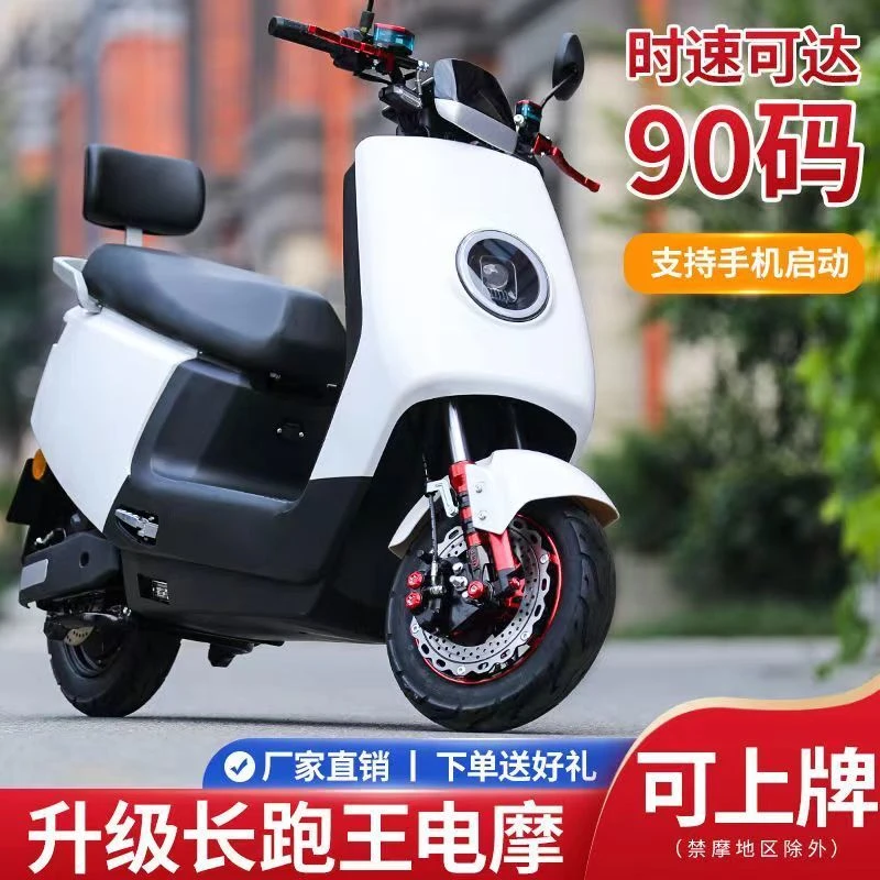 新款60v电动车成人72v踏板男女两轮长跑王电瓶车外卖双人高速电摩