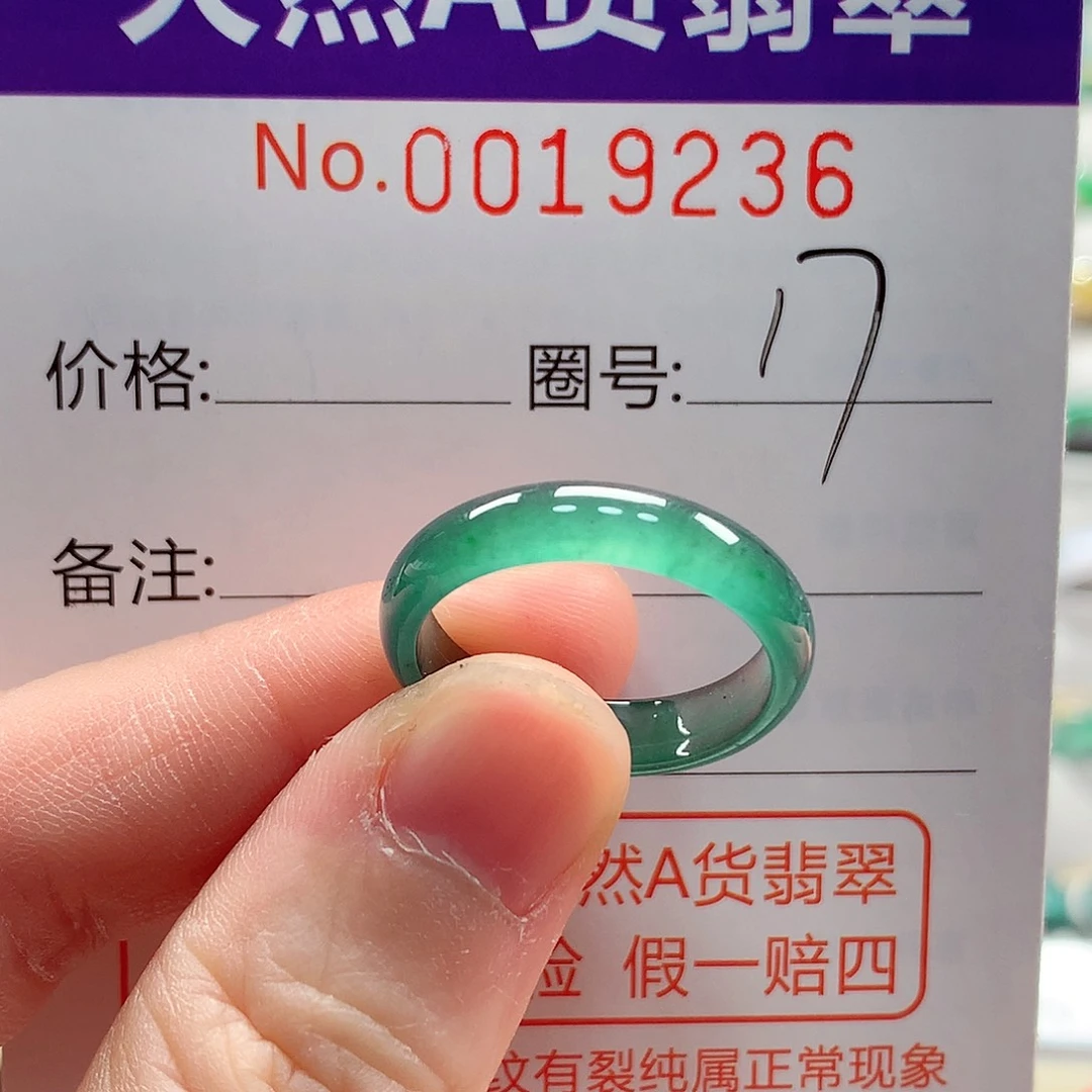 翡翠未镶嵌戒指戒指