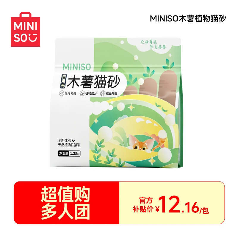 名创优品【超值购】1包纯木薯猫砂强效除臭家用室内实惠装无尘