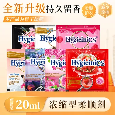 HYGIEINICS香氛衣物柔顺剂持久留香防静电护理衣物持久
