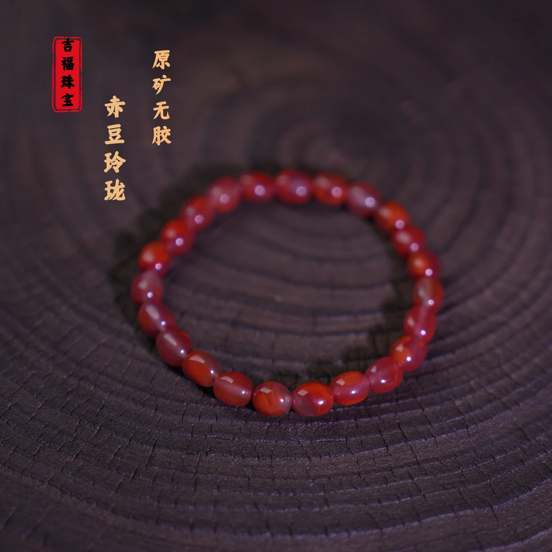 吉福 原矿南红赤豆珠手串7mm火焰为手串 多样性发其一 T08344