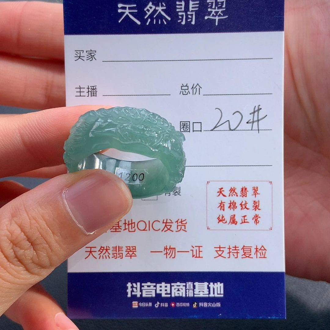 翡翠戒指未镶嵌彭翡翠