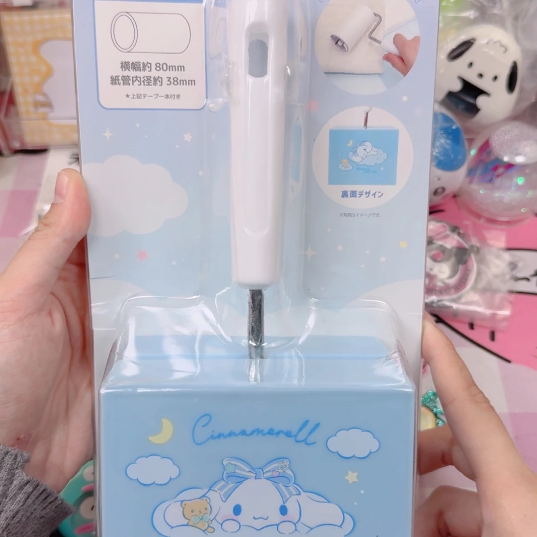 三丽鸥玉桂狗粘毛滚筒器
