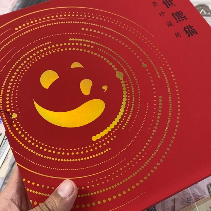 老东西老东西熊猫