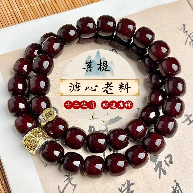 【溏心菩提】十二生肖守护菩提子双圈男女时尚多圈手串钥匙钥匙挂件