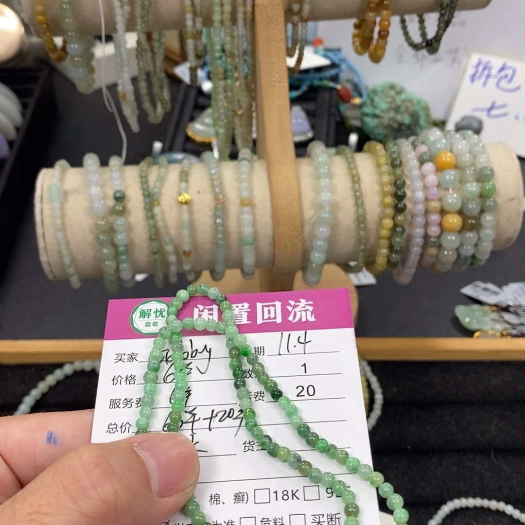 未镶嵌手链翡翠G****o翡翠