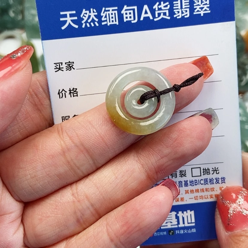 【闪购商品】翡翠颈饰未镶嵌母子环