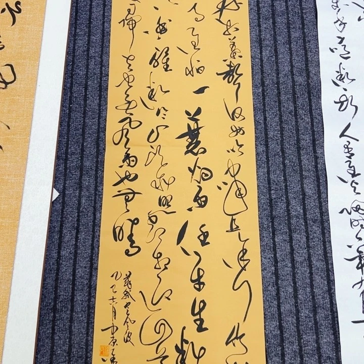 书法愚*书法作品定风波草书