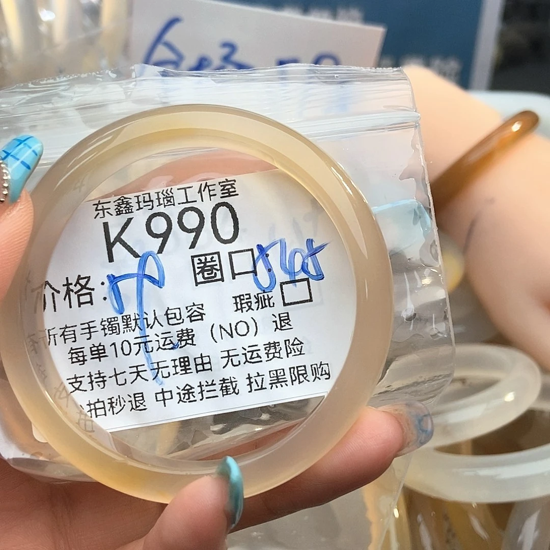玛瑙/玉髓手镯未镶嵌燕*990