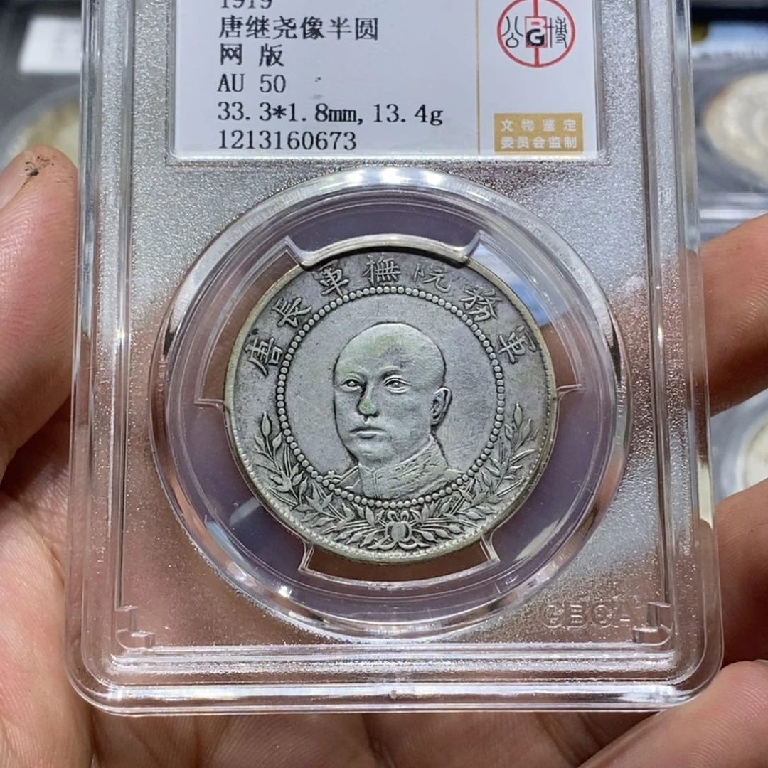 银人**海瀚海收藏文物商店0673