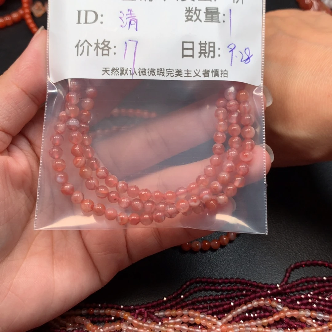 清***境南红玛瑙未镶嵌手链