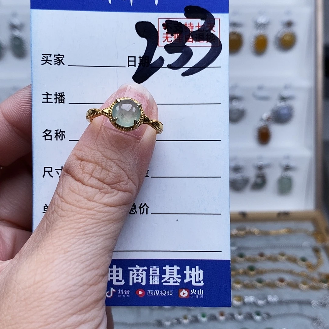 未镶嵌戒指翡翠戒指