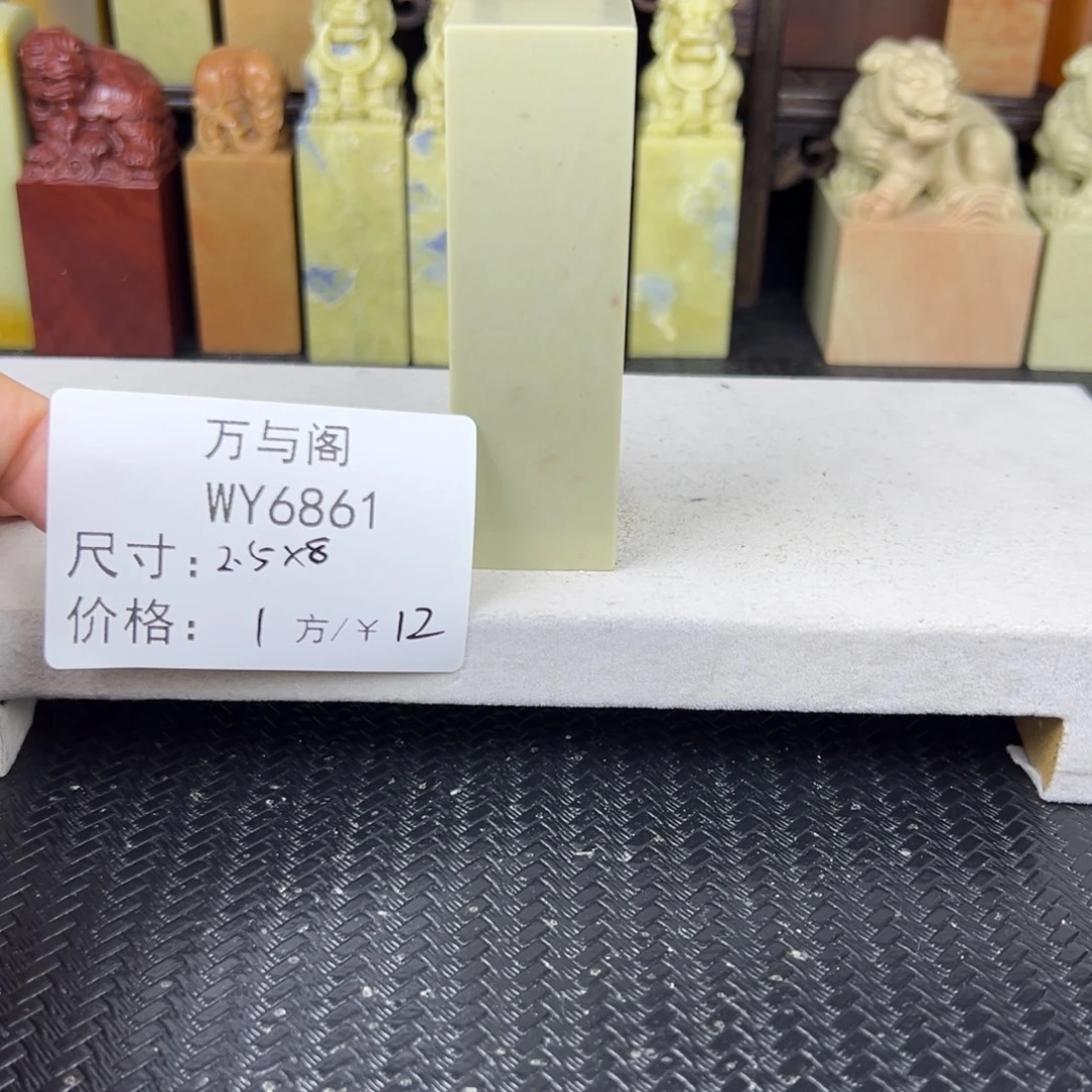 青田石青田石印章