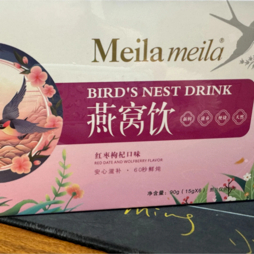 燕窝饮红枣枸杞口味