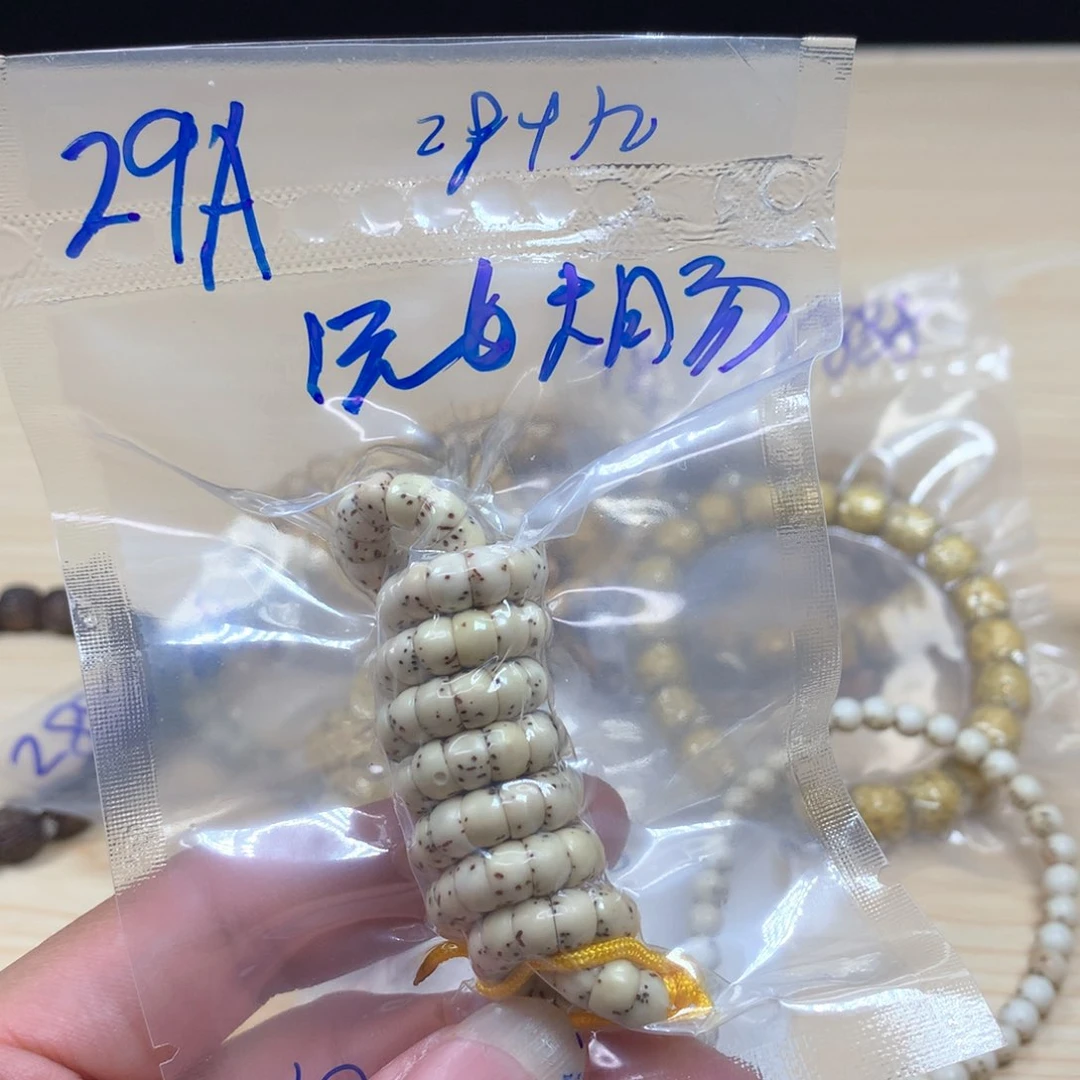 木局*长29 A星月菩提原生态文玩