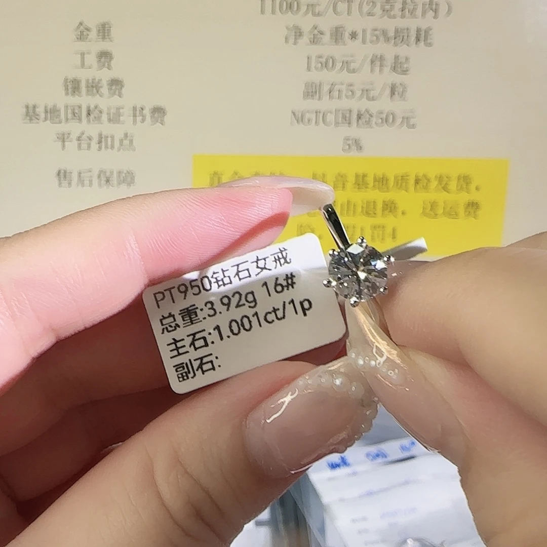 实验室培育钻石铂Pt950镶嵌周家六爪1克拉16圈