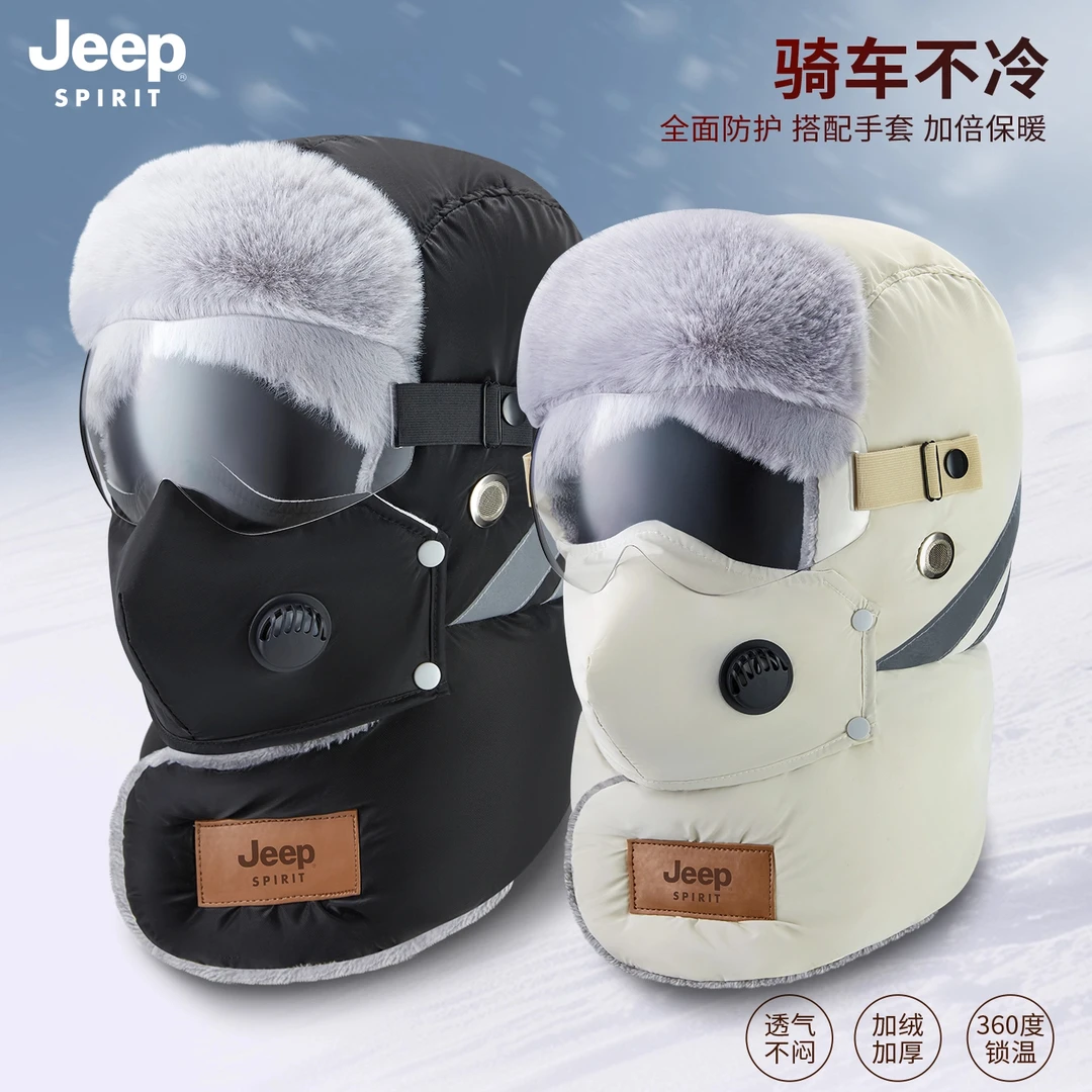 jeep吉普冬季骑行帽子女保暖防寒神器套头电动车男遮脸面罩雷锋帽