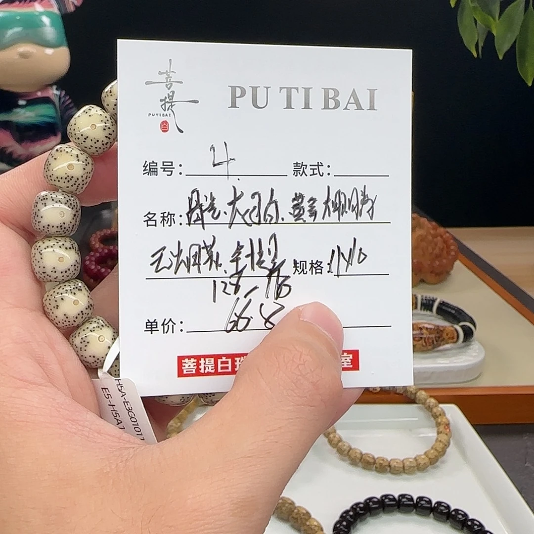 手串星月菩提星月