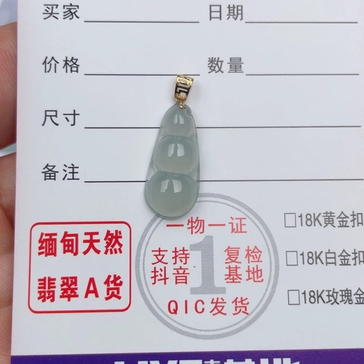 颈饰未镶嵌翡翠缅甸翡翠A货
