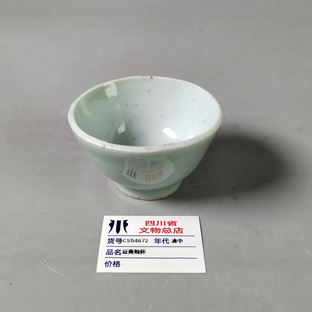 SCS54672清中豆青釉杯