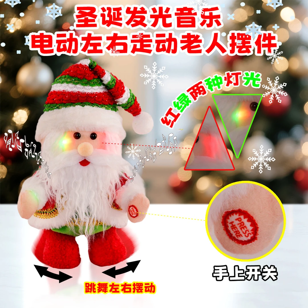 新款圣诞发光音乐电动玩具会左右走动圣诞老人摆件装饰品节日礼物