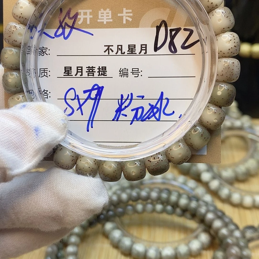 星月菩提吊坠咖11112222D82
