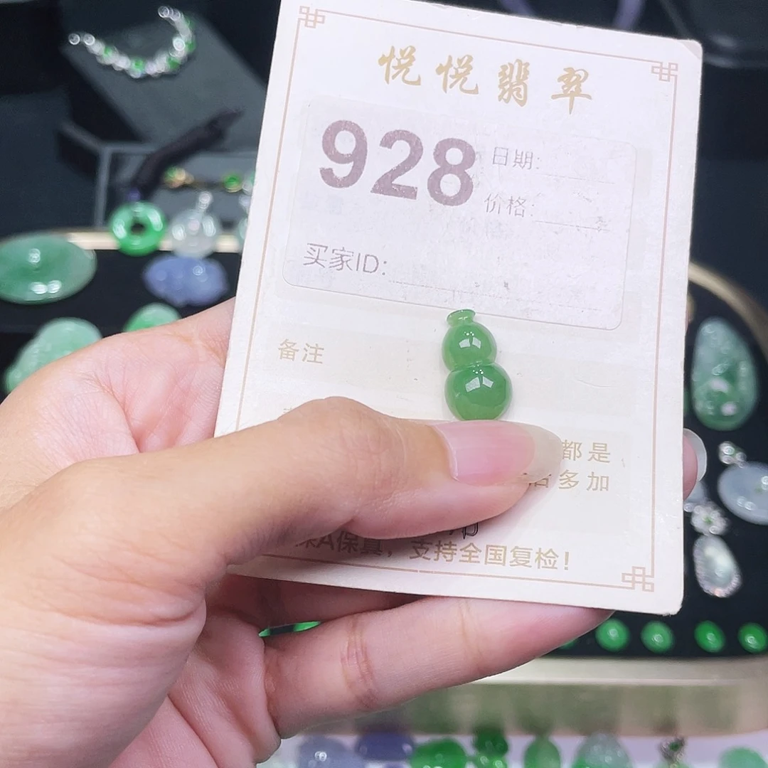 【闪购商品】未镶嵌挂件翡翠惠*裸石