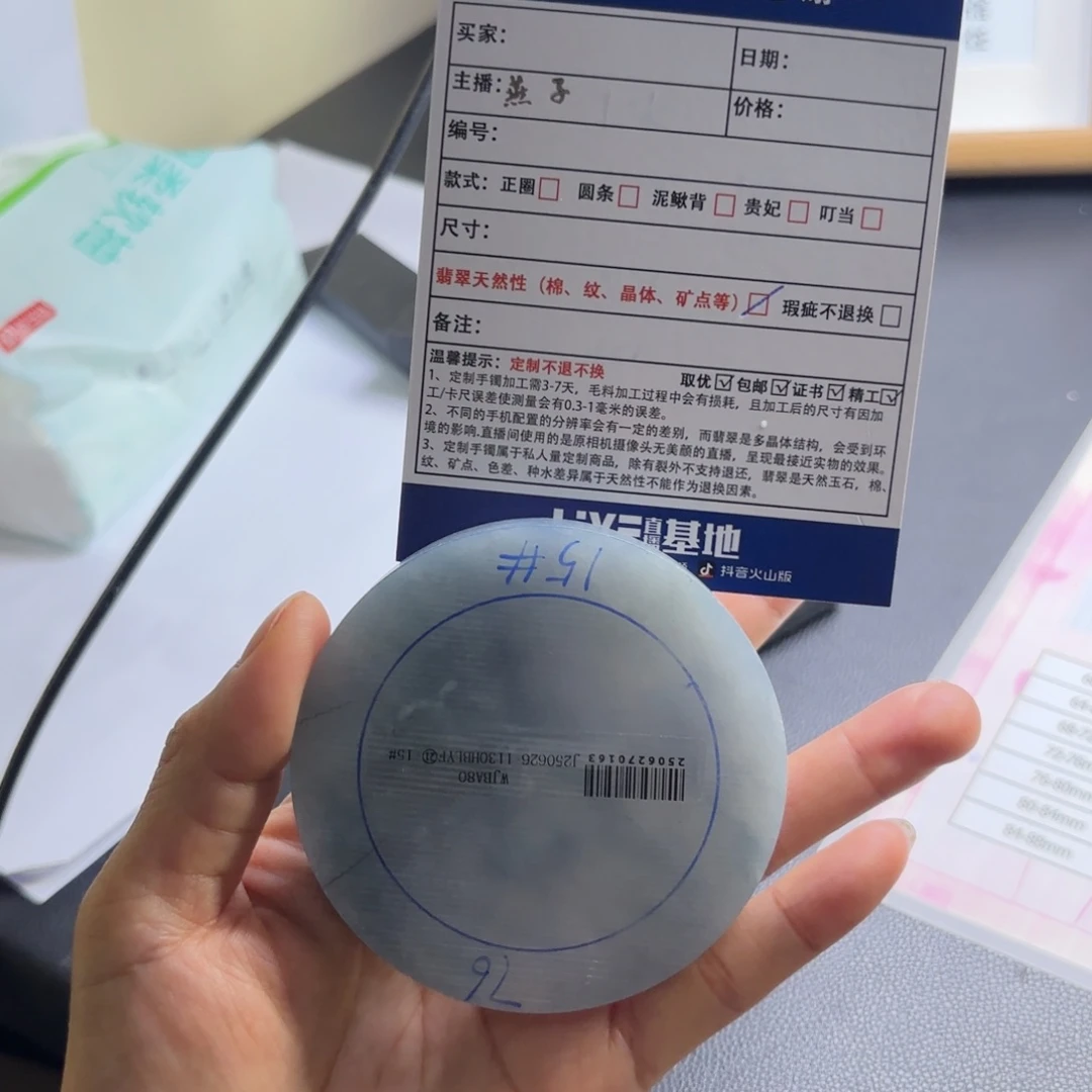 潮***雨定制翡翠未镶嵌翡翠手镯
