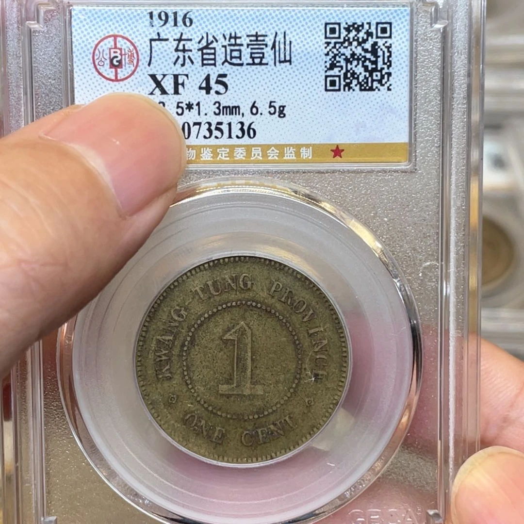 铜古钱币一枚图片品相