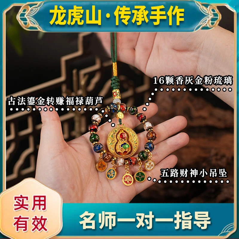 【葫芦车挂】平安福禄葫芦车挂 五路财神吊牌 五彩香灰琉璃车挂