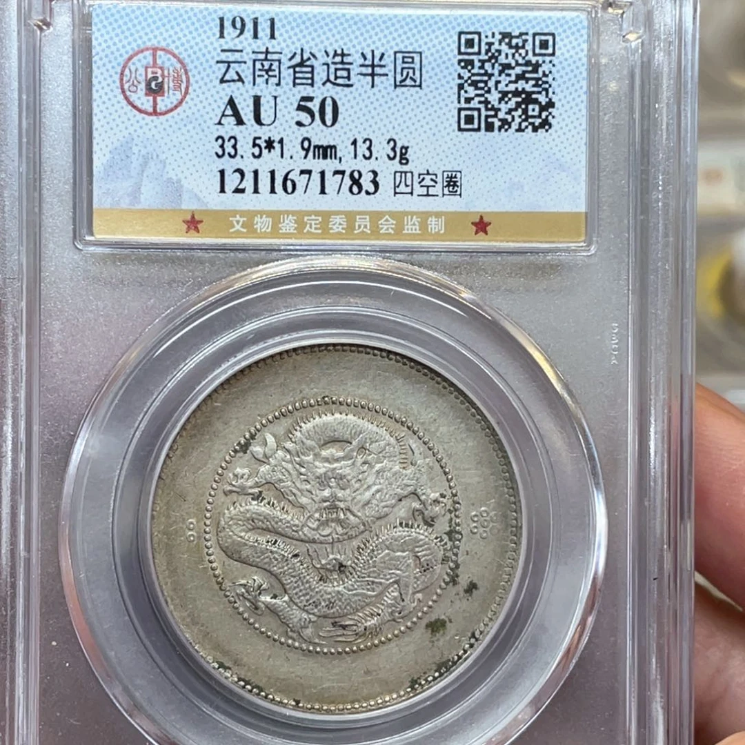 银简*古钱币一枚图片品相