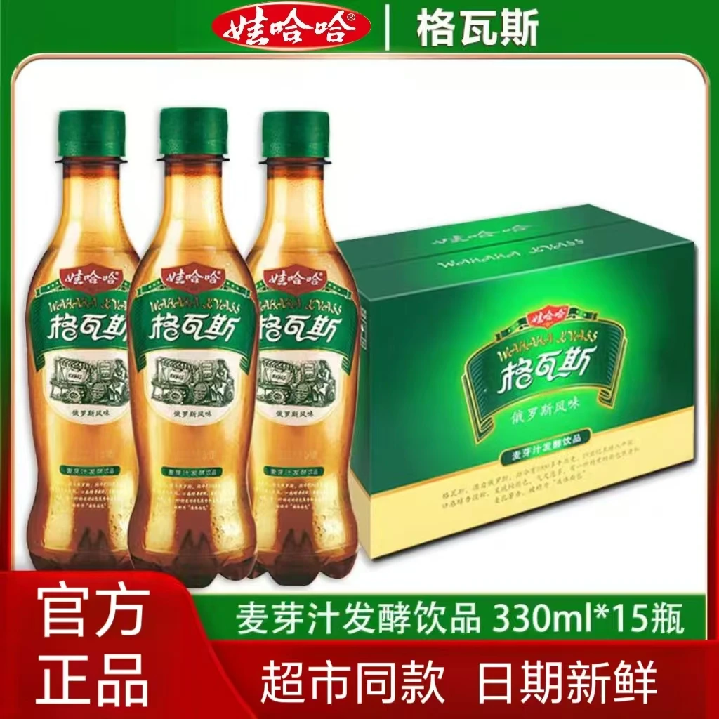 娃哈哈格瓦斯330ml*15瓶俄罗斯风味纯麦芽发酵清爽格瓦斯批发一箱