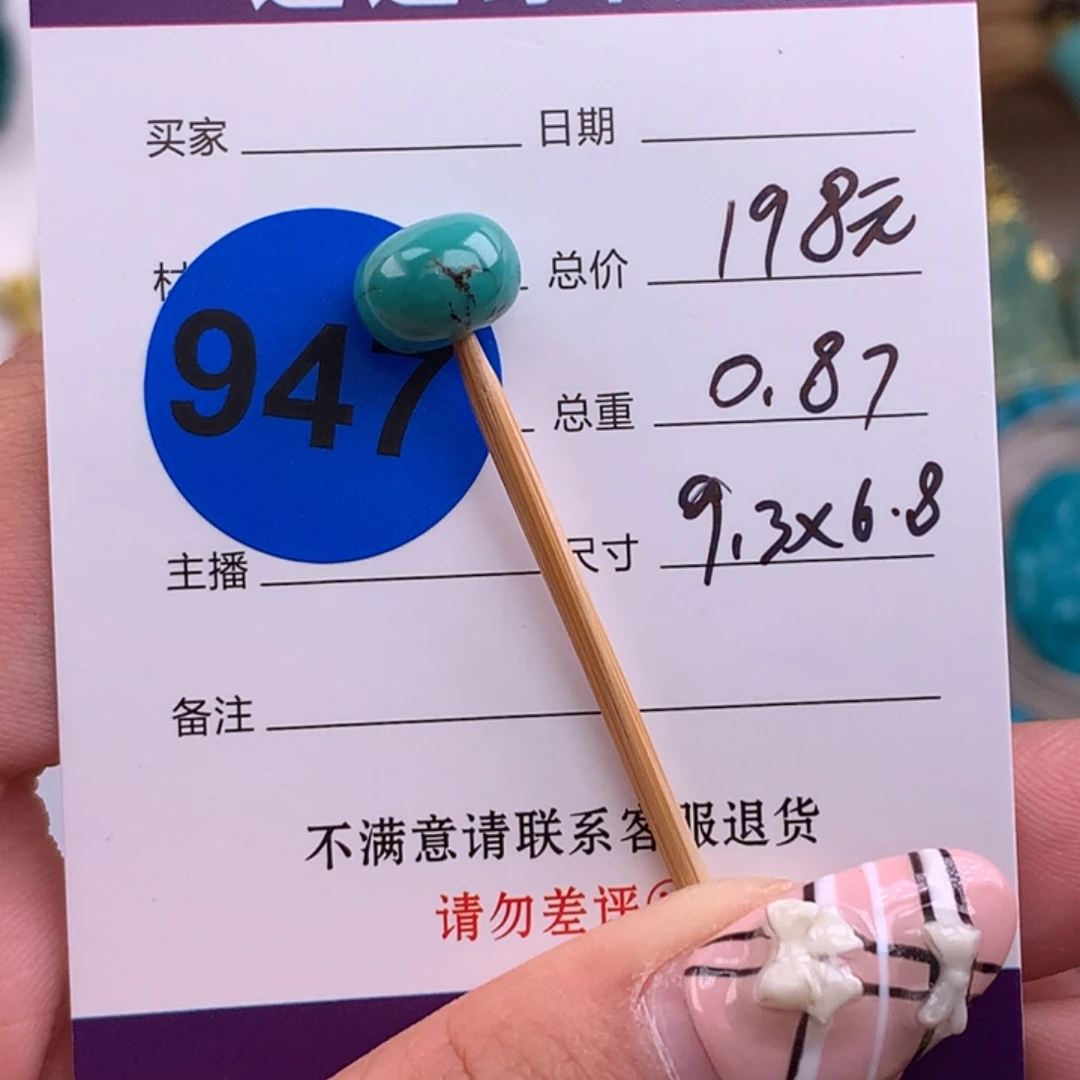 绿松石未镶嵌绿松石