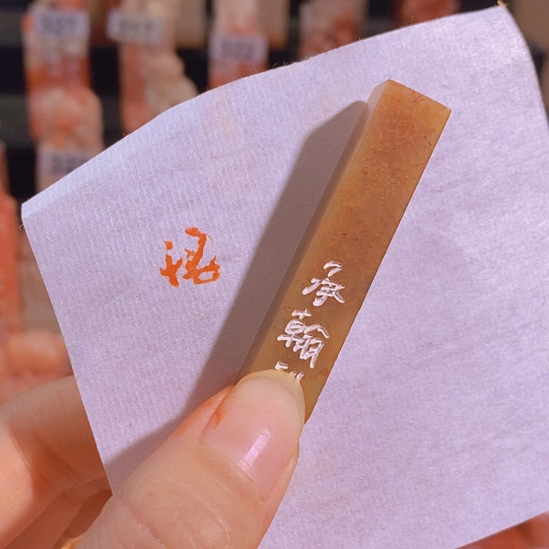 昌化石印石有库存0755。