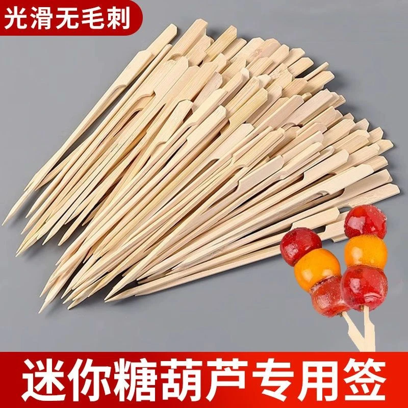 冰糖葫芦串竹签水果一次性小叉子家用高颜值网红摆摊材料儿童安全