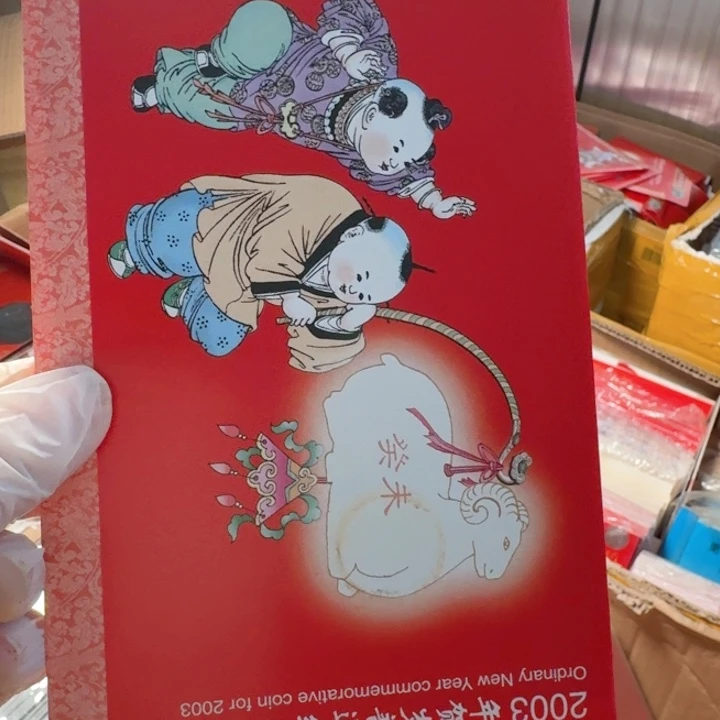 其他普通金属一轮羊卡册