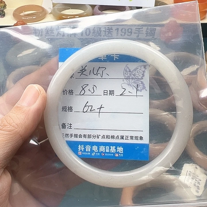 石英质玉手镯未镶嵌关*尔