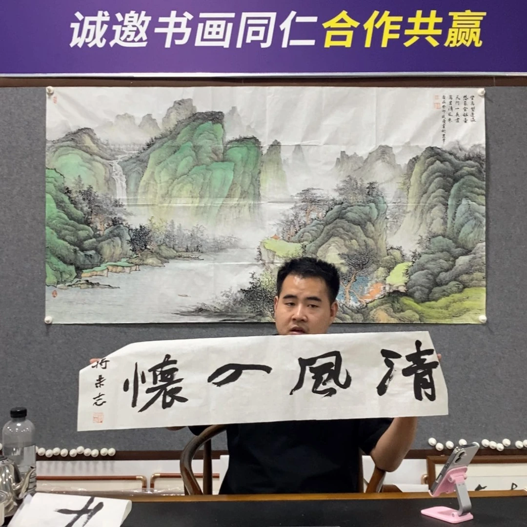 书法蒋老师书画艺术