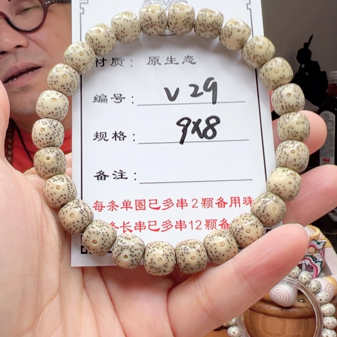 十***帖星月菩提手串29星月菩提