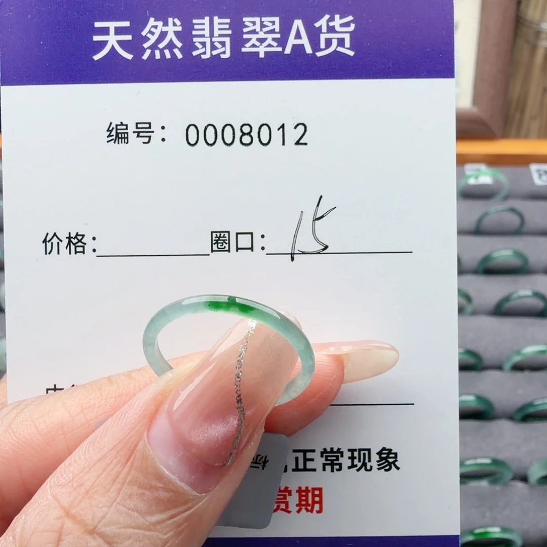 *****翡翠未镶嵌戒指翡翠