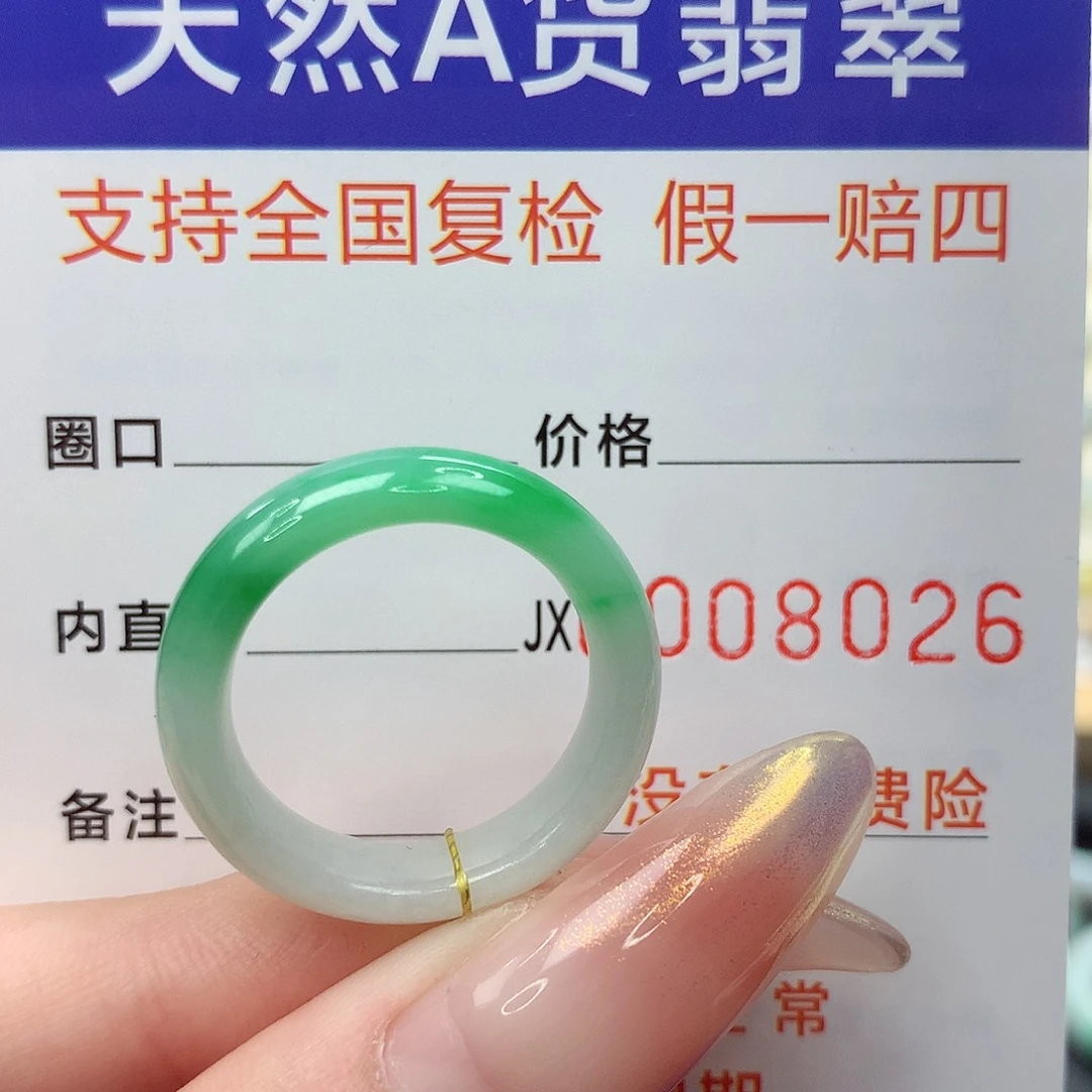 翡翠未镶嵌戒指港17