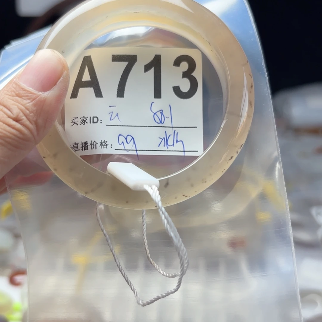 云***端玛瑙/玉髓未镶嵌手镯