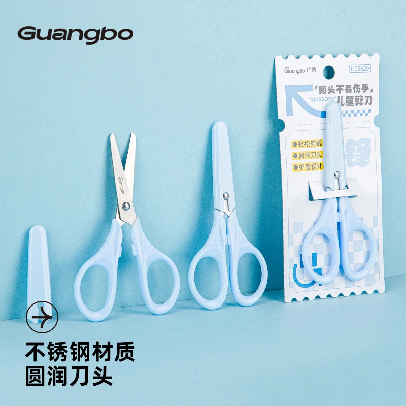 广博儿童剪刀安全手工小剪刀宝宝不易伤手幼儿园美工便携圆头剪刀