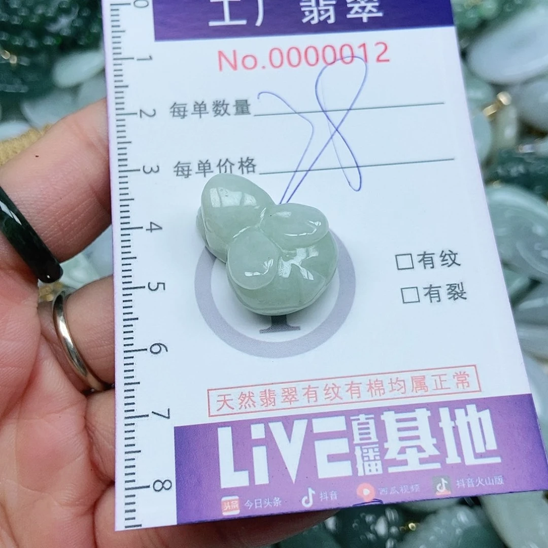 翡翠吊坠(不含链)未镶嵌