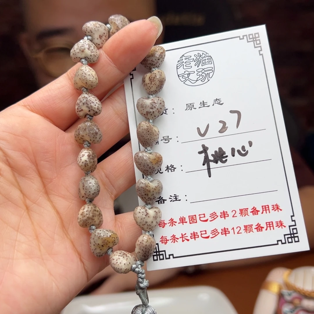 玥***^星月菩提手串27星月菩提
