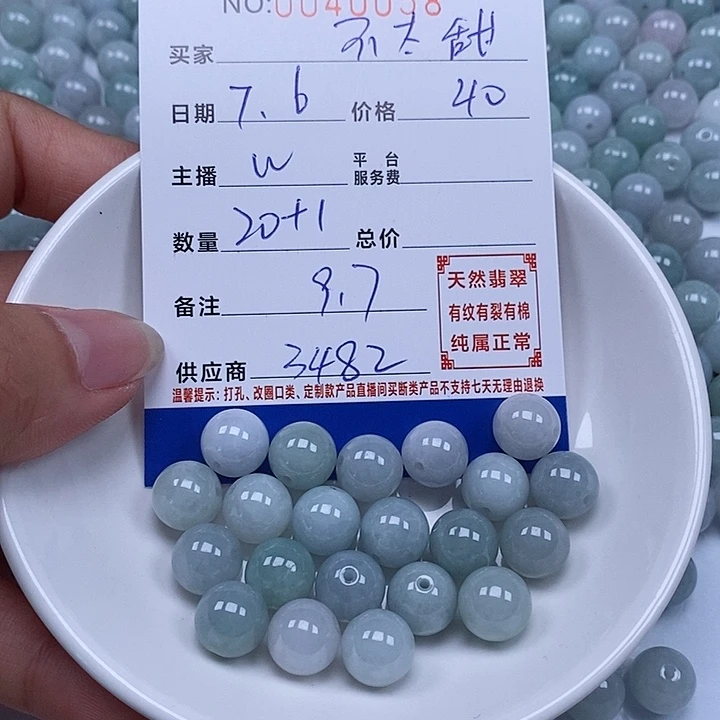 不***糖翡翠散珠天然翡翠