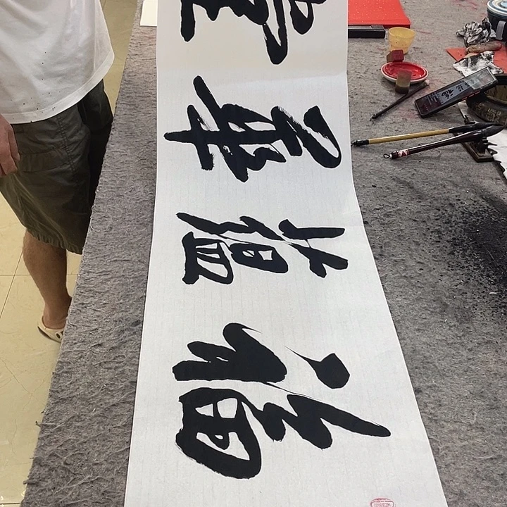书法Lvqinzhenshufa