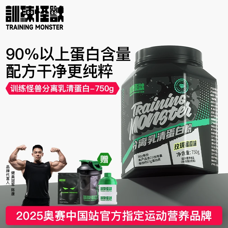 训练怪兽4磅分离乳清高蛋白质乳糖不耐运动健身训练营养增肌推荐