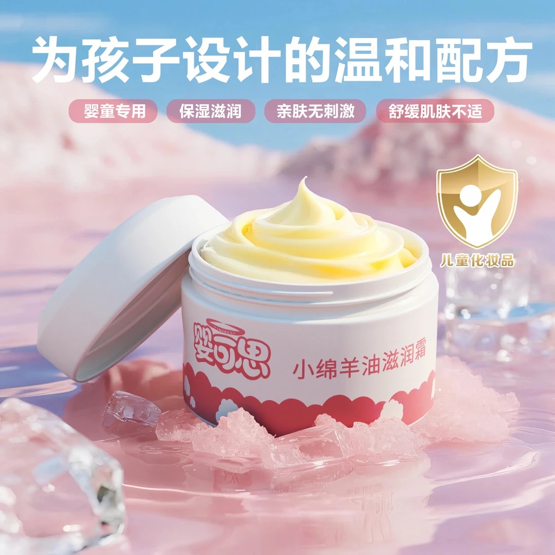 女童6-12岁保湿滋润面霜